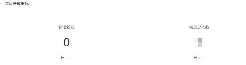 1547716876729657.jpg 粉絲數(shù)據(jù).jpg